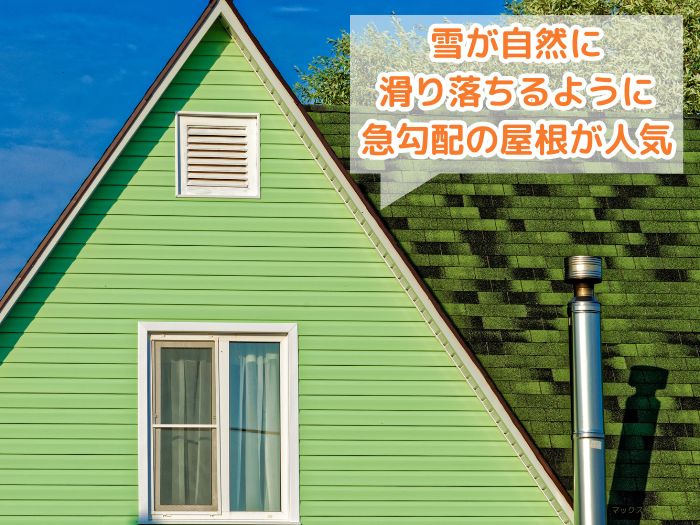 寒冷地気候（北海道・東北）
