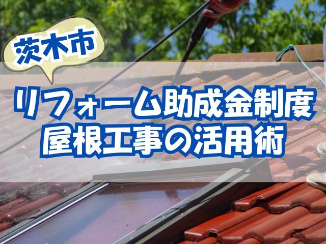 高圧洗浄