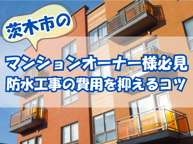 オレンジ色のマンション