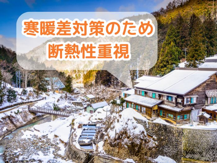 高地気候（信州・飛騨地方）