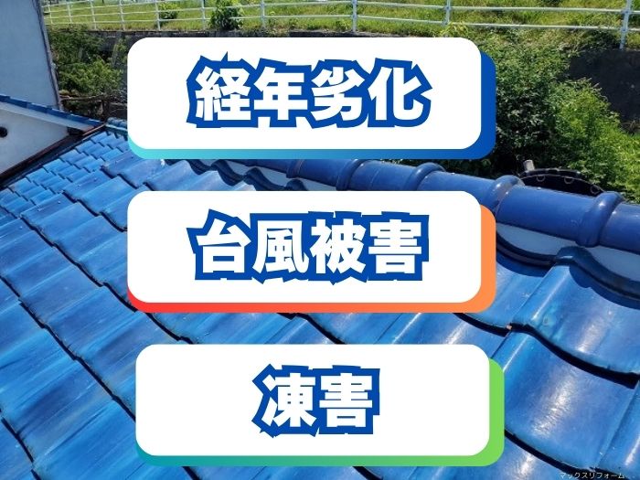 鬼瓦の劣化原因と修理方法